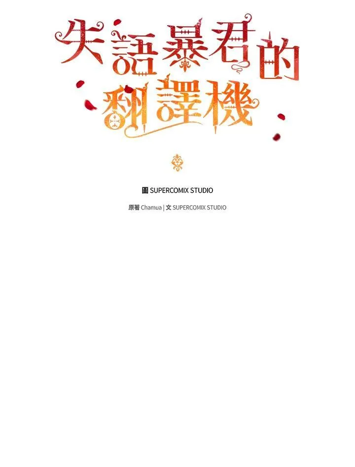 第78话 第52页