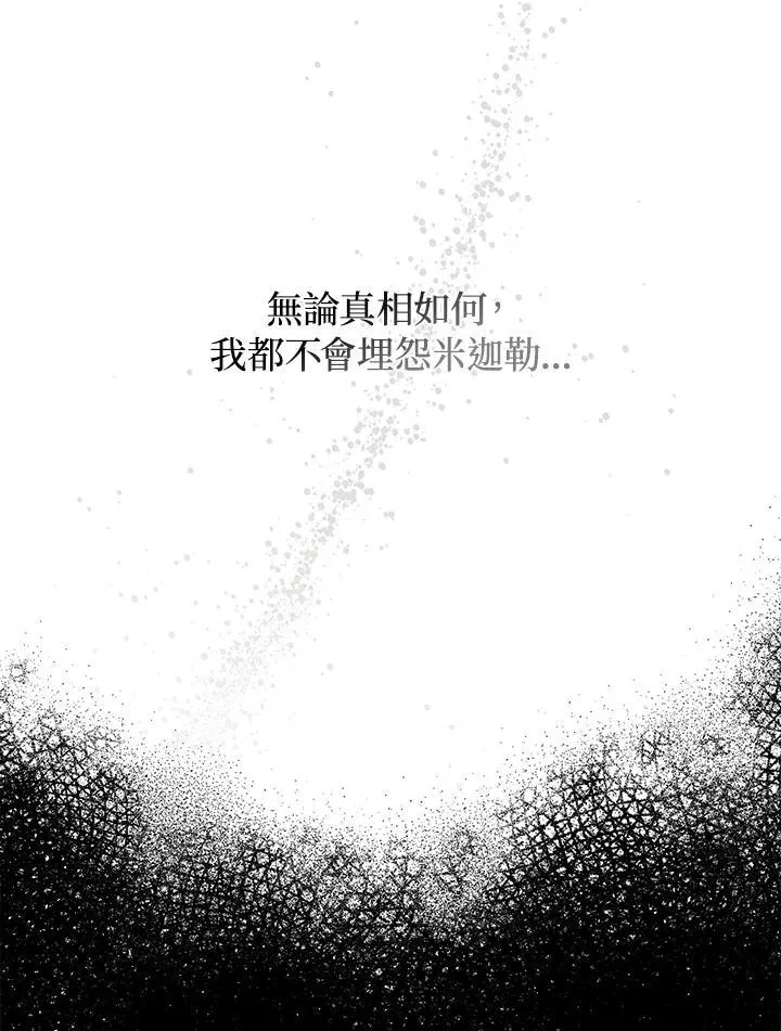 第78话 第67页