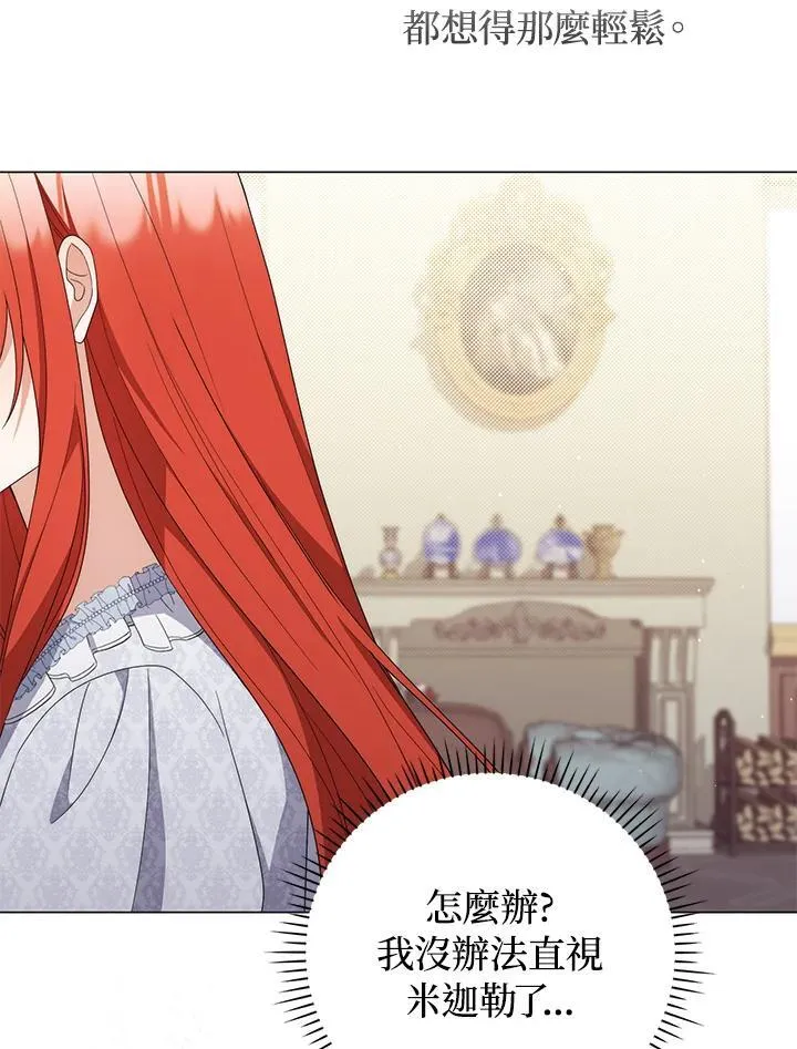 第78话 第71页