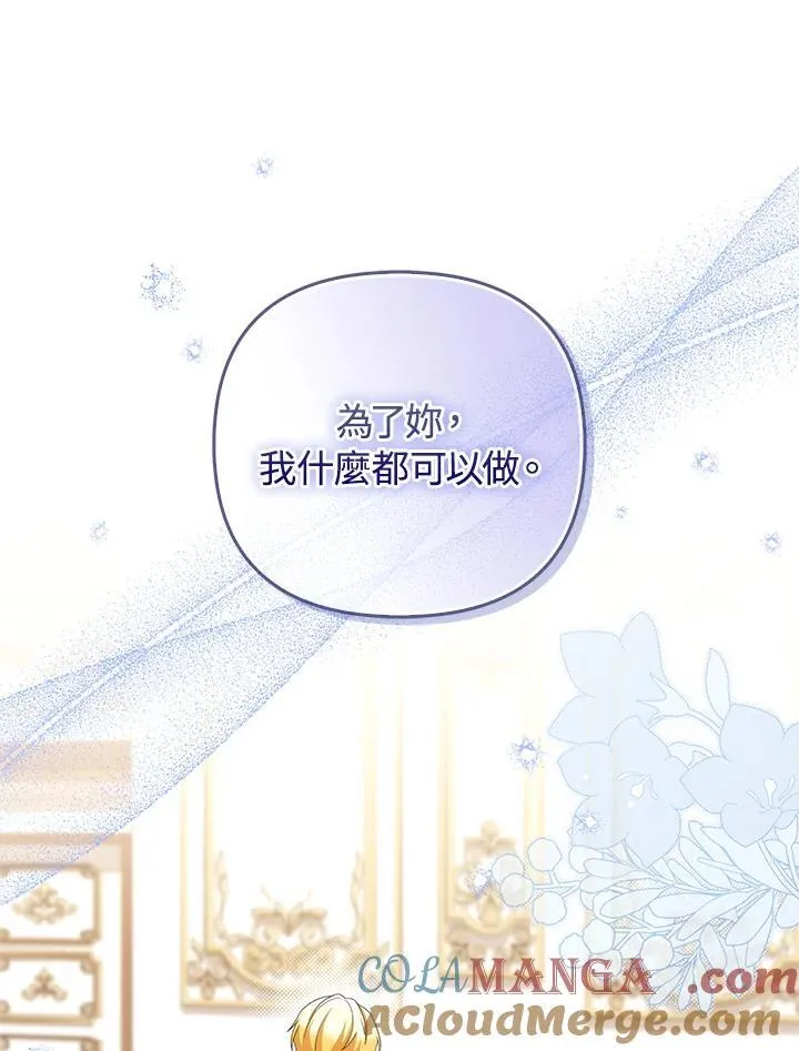第78话 第77页