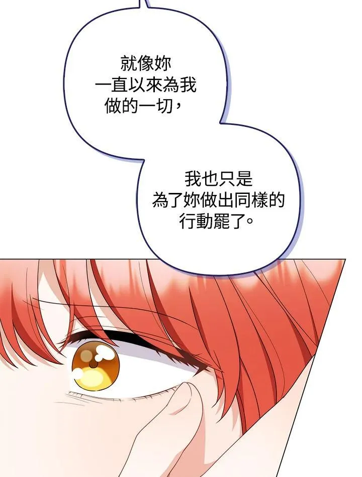 第78话 第79页