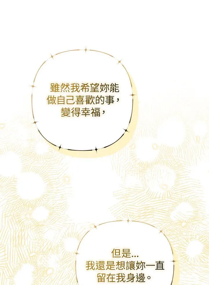 第78话 第82页