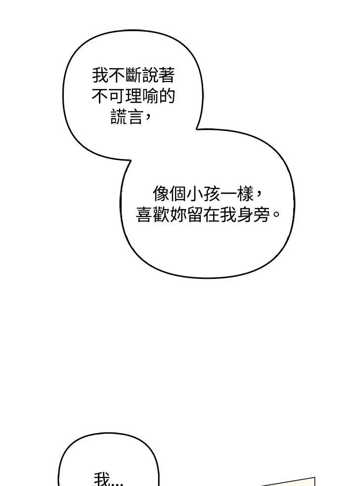 第78话 第84页