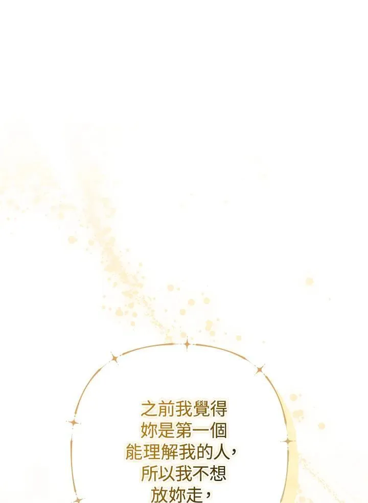 第78话 第88页