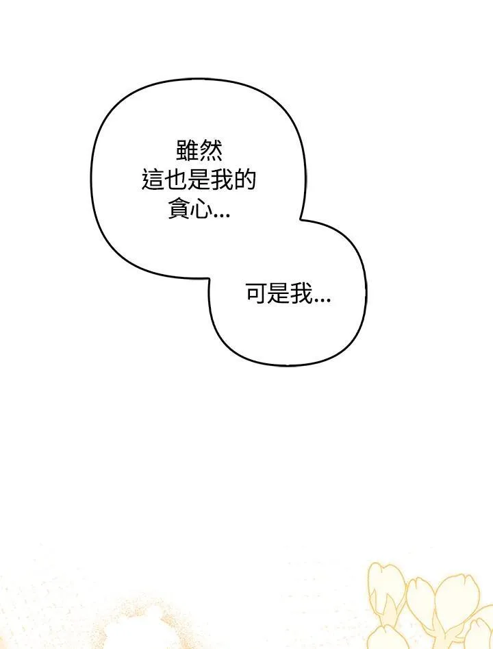 第78话 第95页
