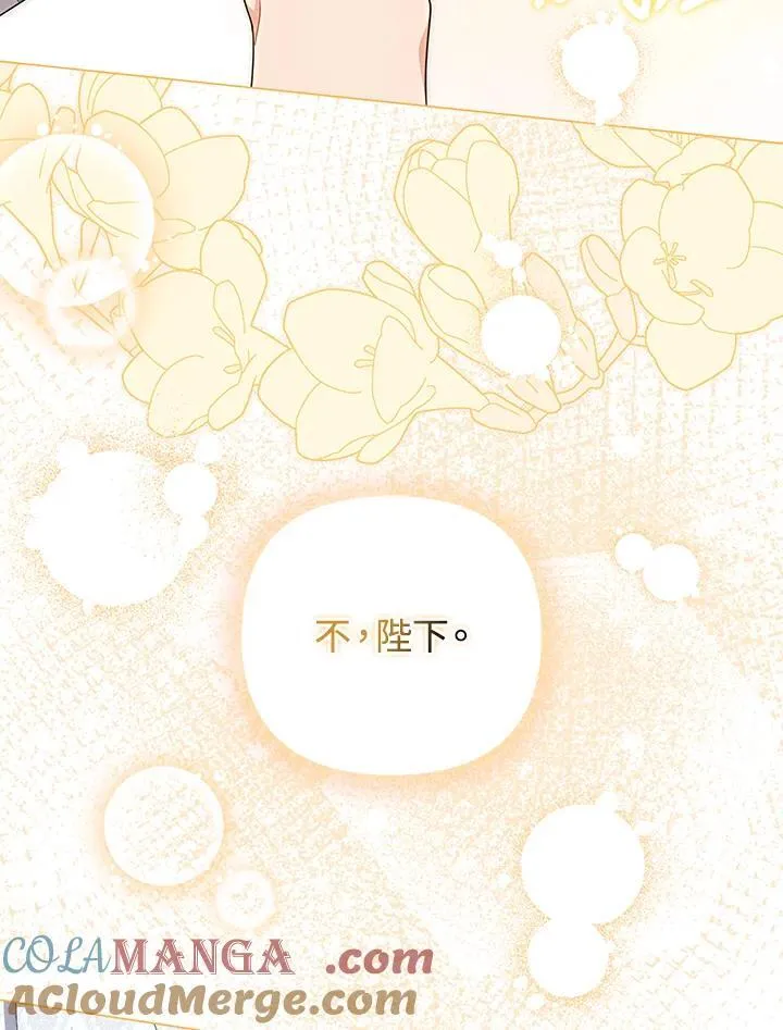 第78话 第97页