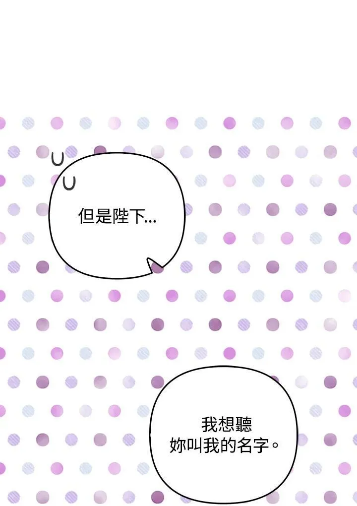 第78话 第116页