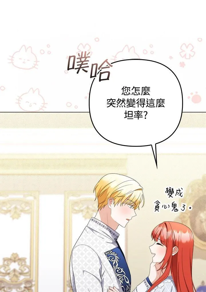 第78话 第119页
