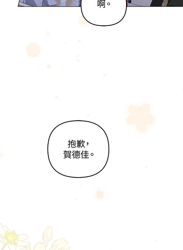 第79话 第6页