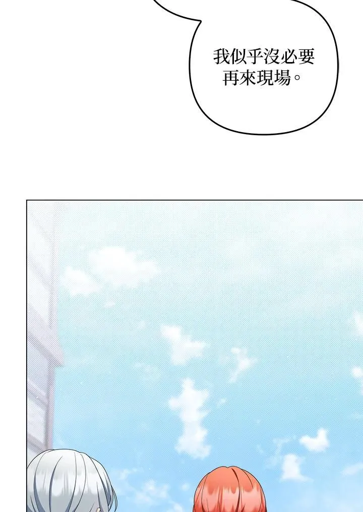 第79话 第10页