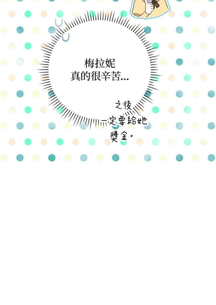第79话 第12页
