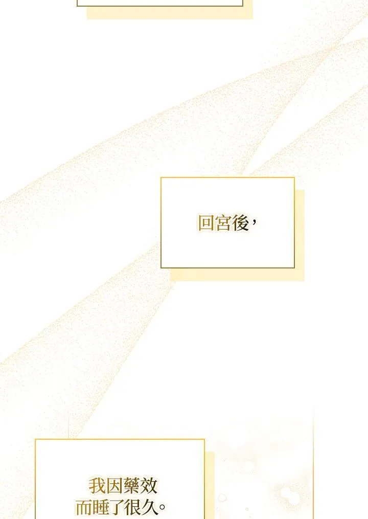 第79话 第14页