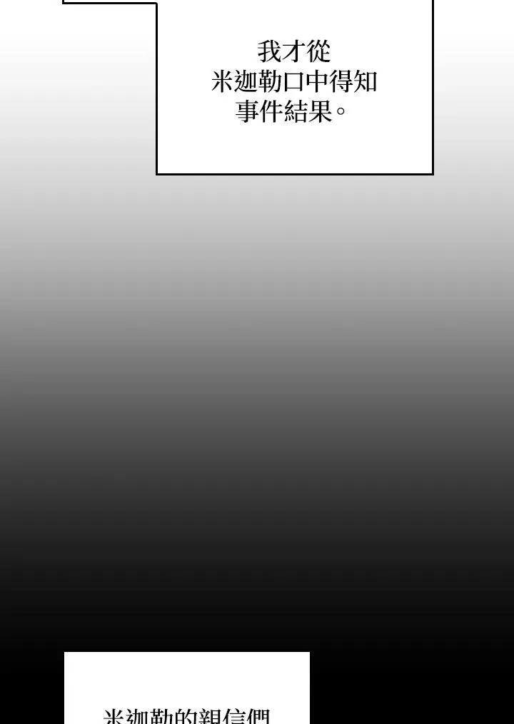 第79话 第16页