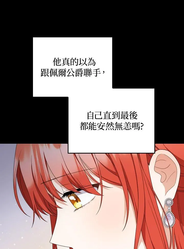 第79话 第19页