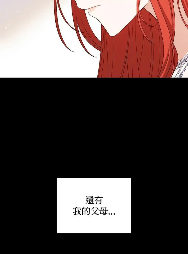 第79话 第20页