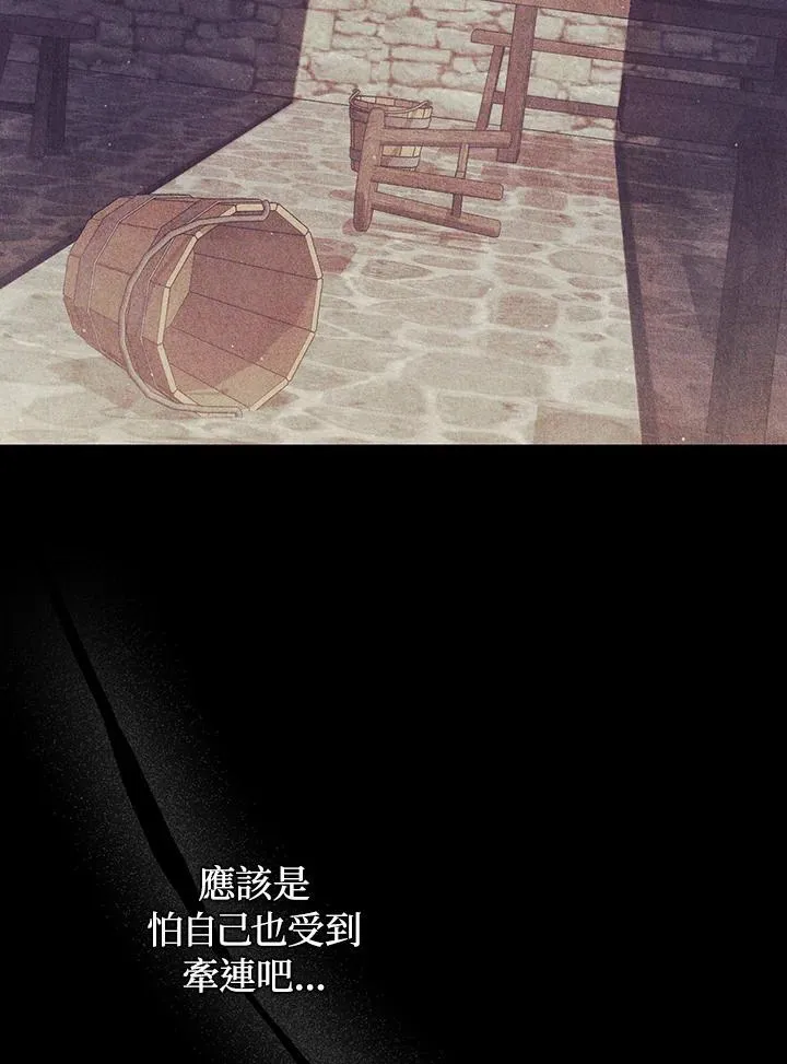第79话 第24页