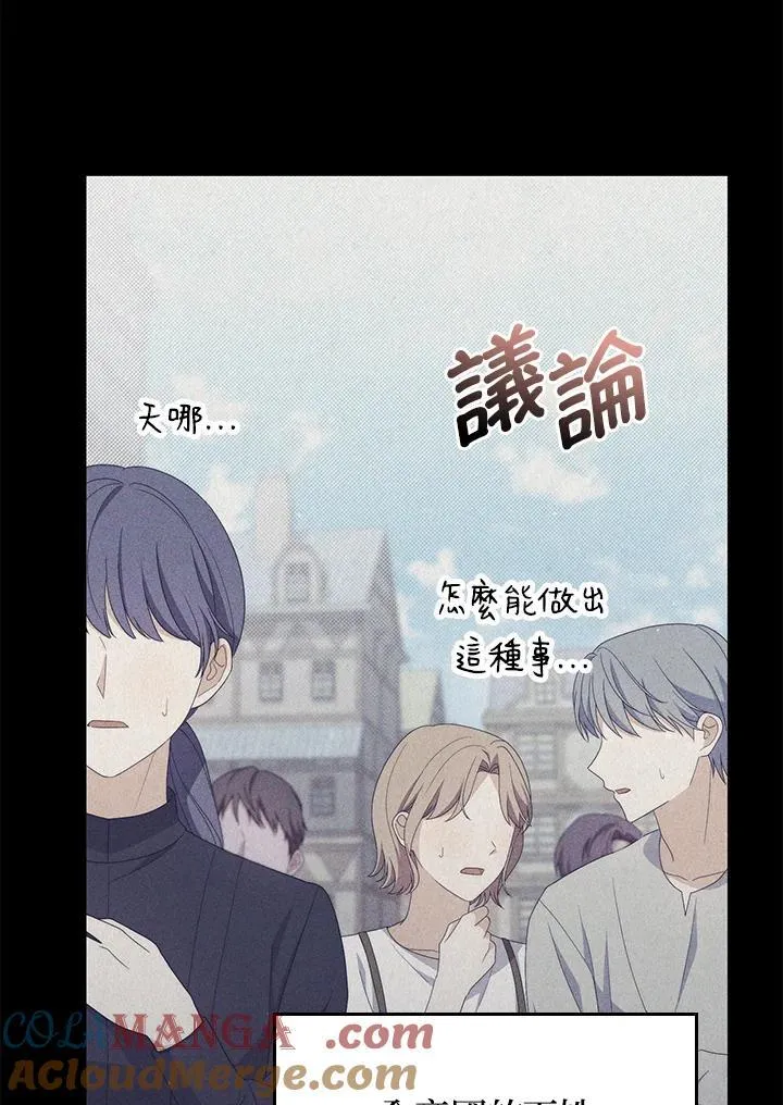 第79话 第29页