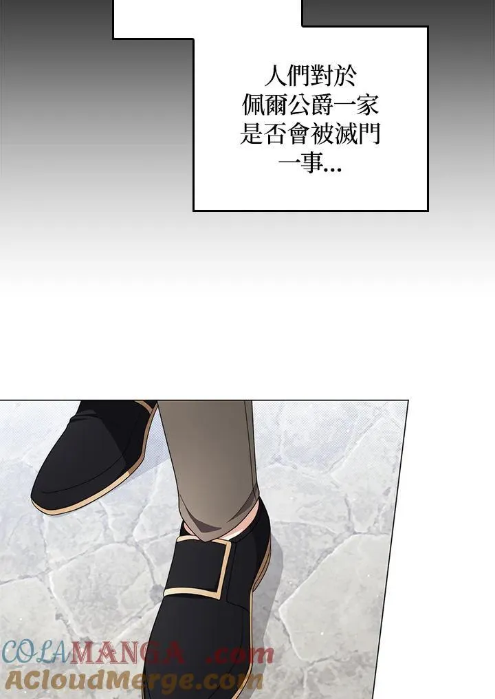 第79话 第33页