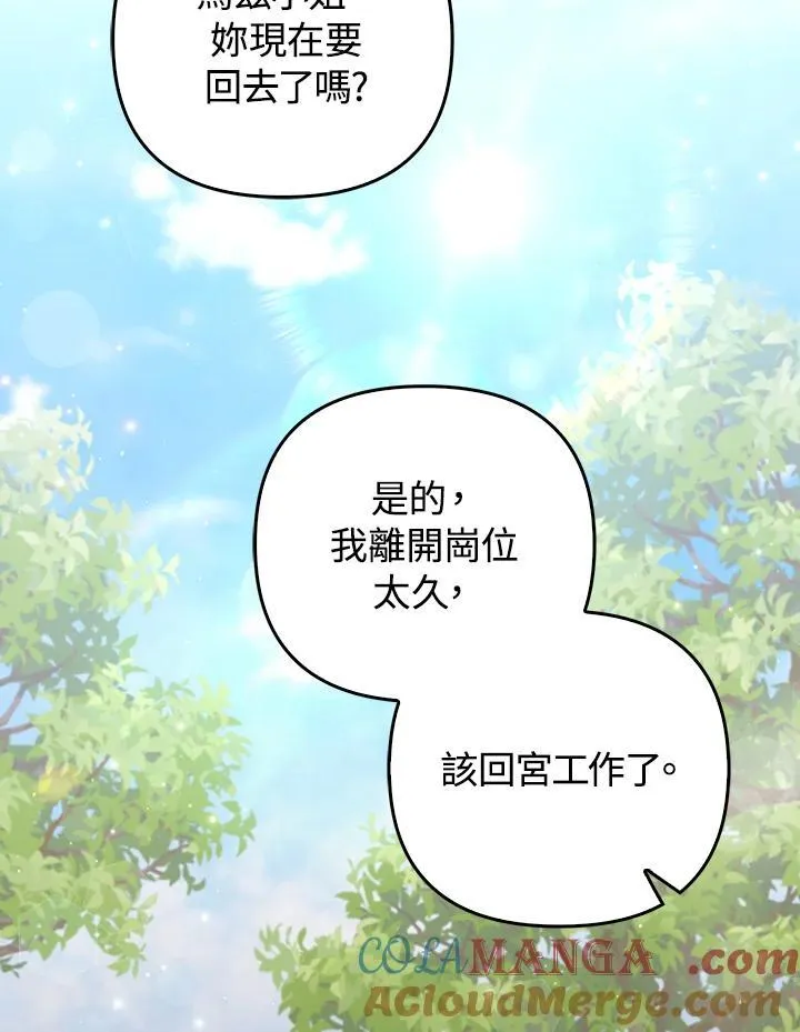 第79话 第41页