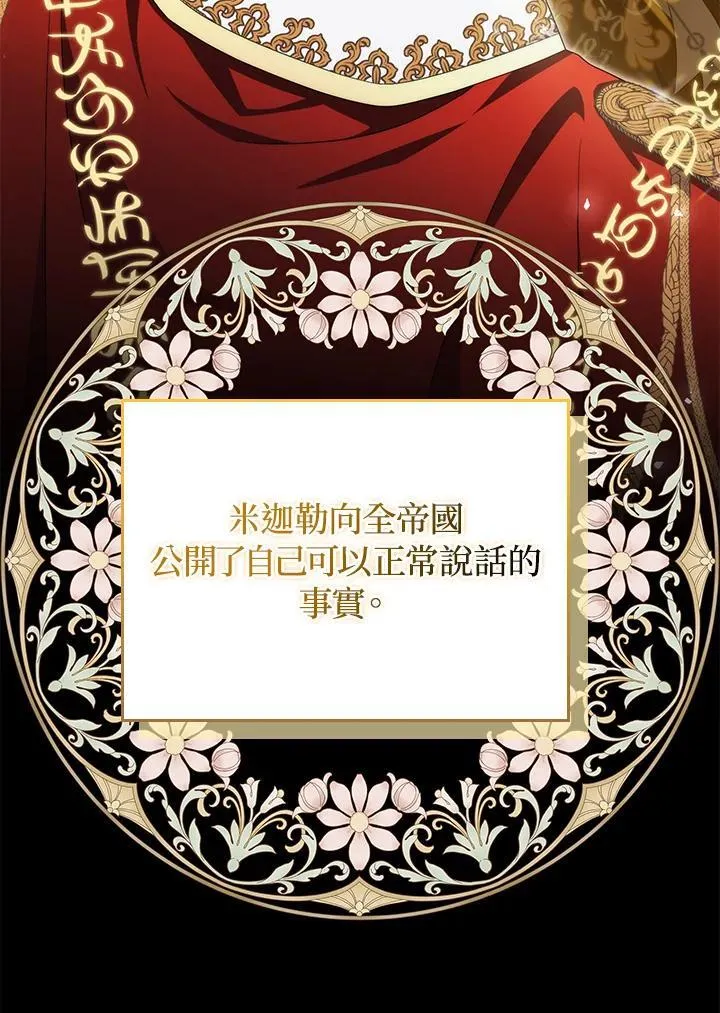 第79话 第54页