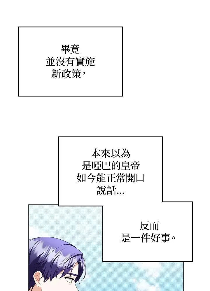 第79话 第59页