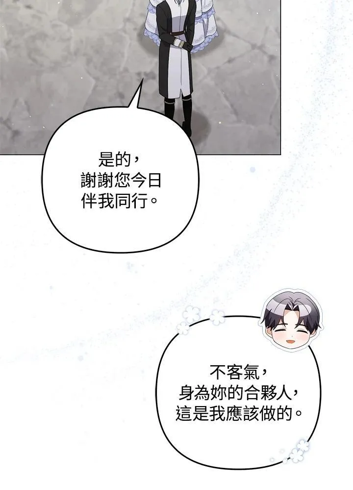 第79话 第67页