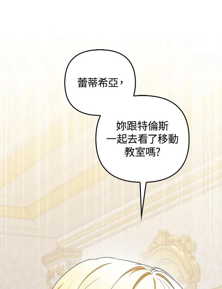 第79话 第75页