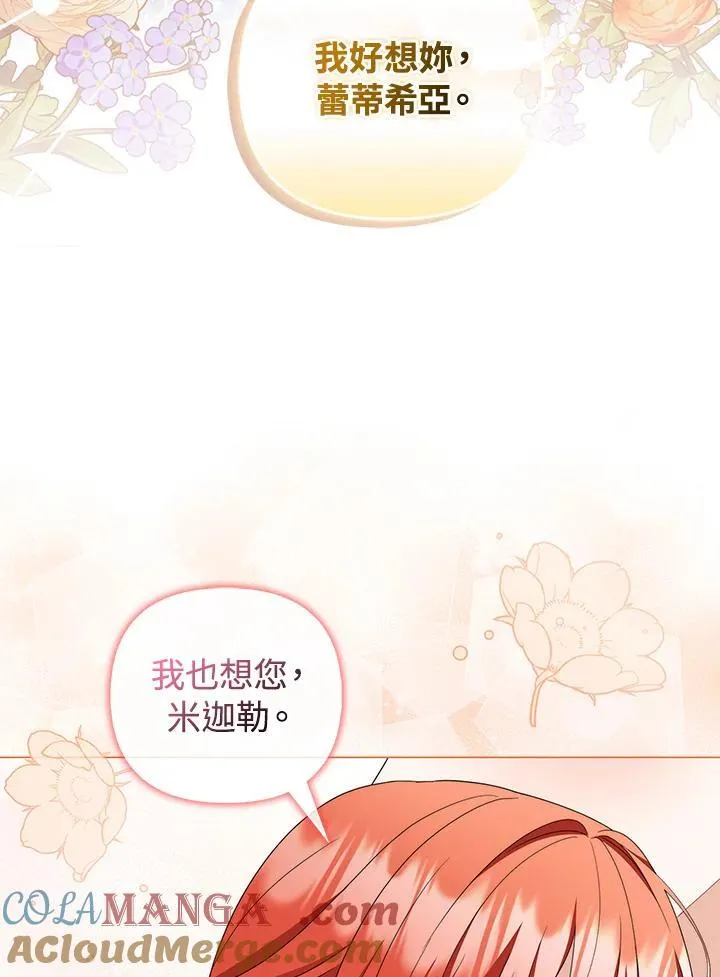 第79话 第85页