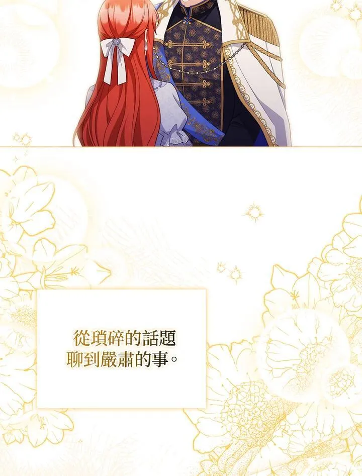 第79话 第88页