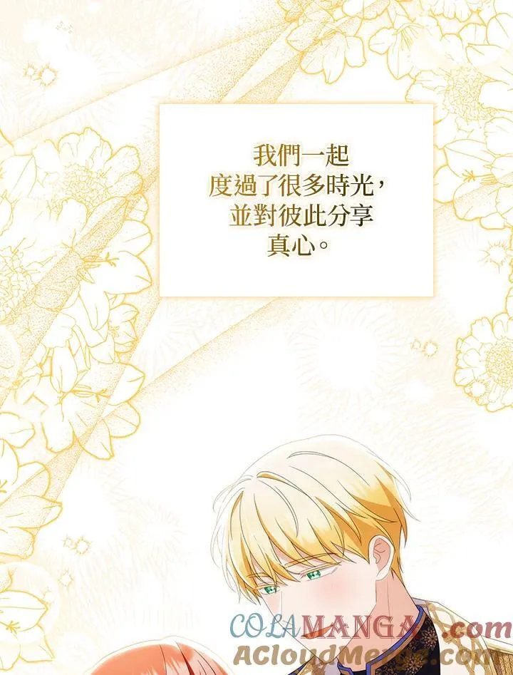 第79话 第89页