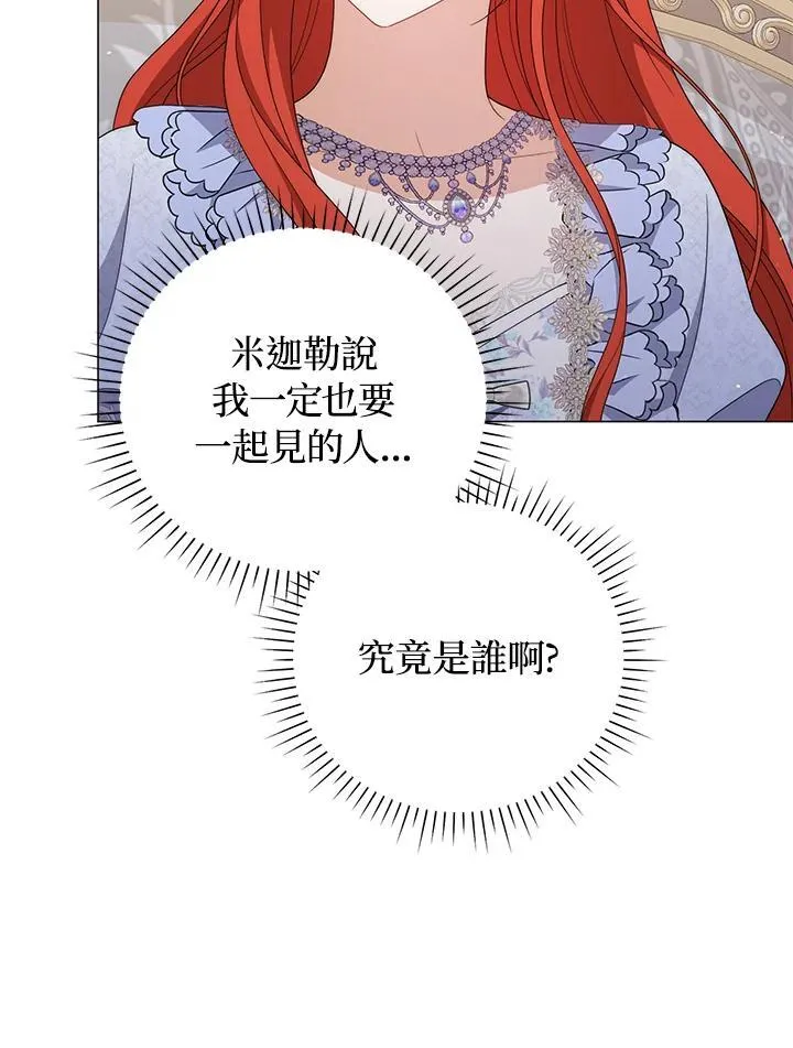 第79话 第96页