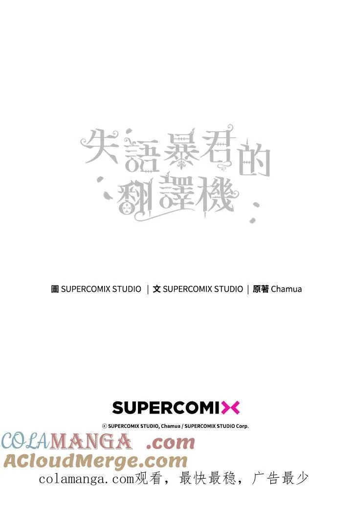 第79话 第105页