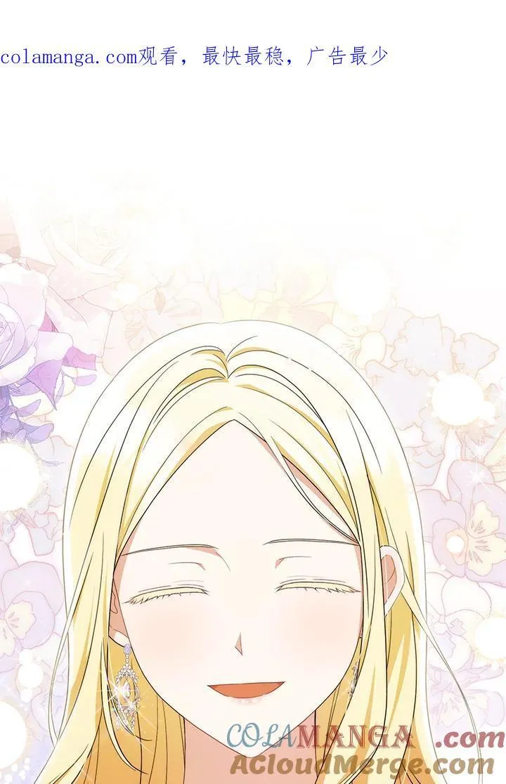 第80话(最终章) 第1页