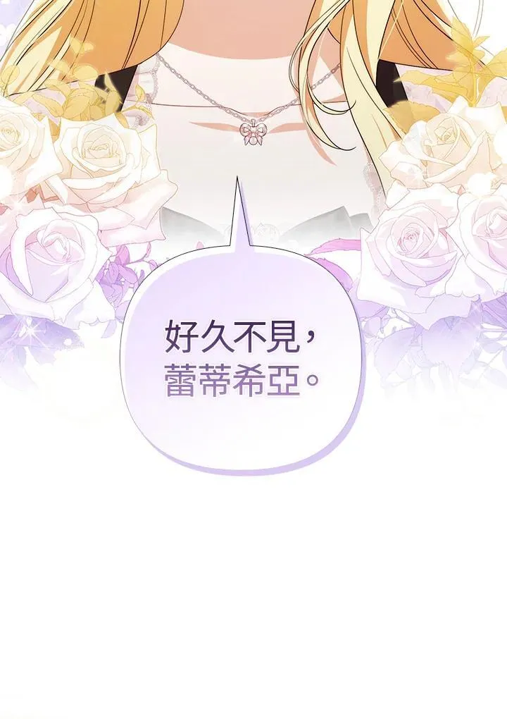 第80话(最终章) 第2页