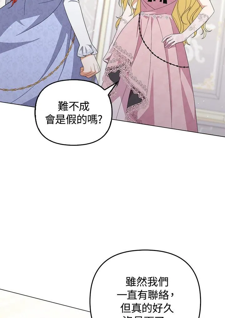 第80话(最终章) 第4页