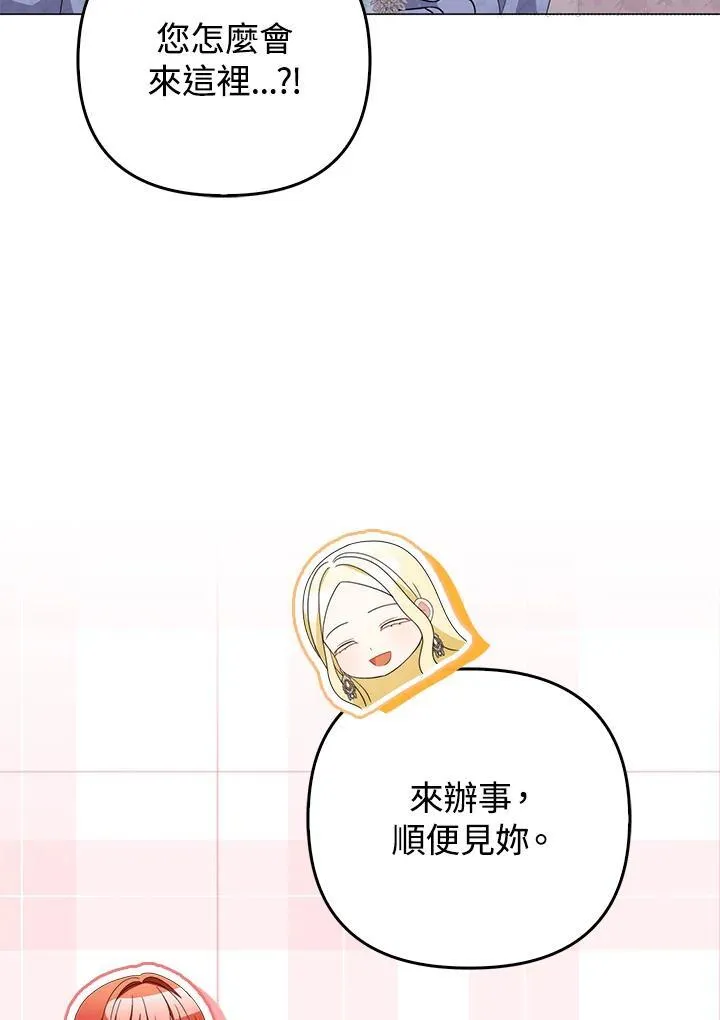 第80话(最终章) 第6页
