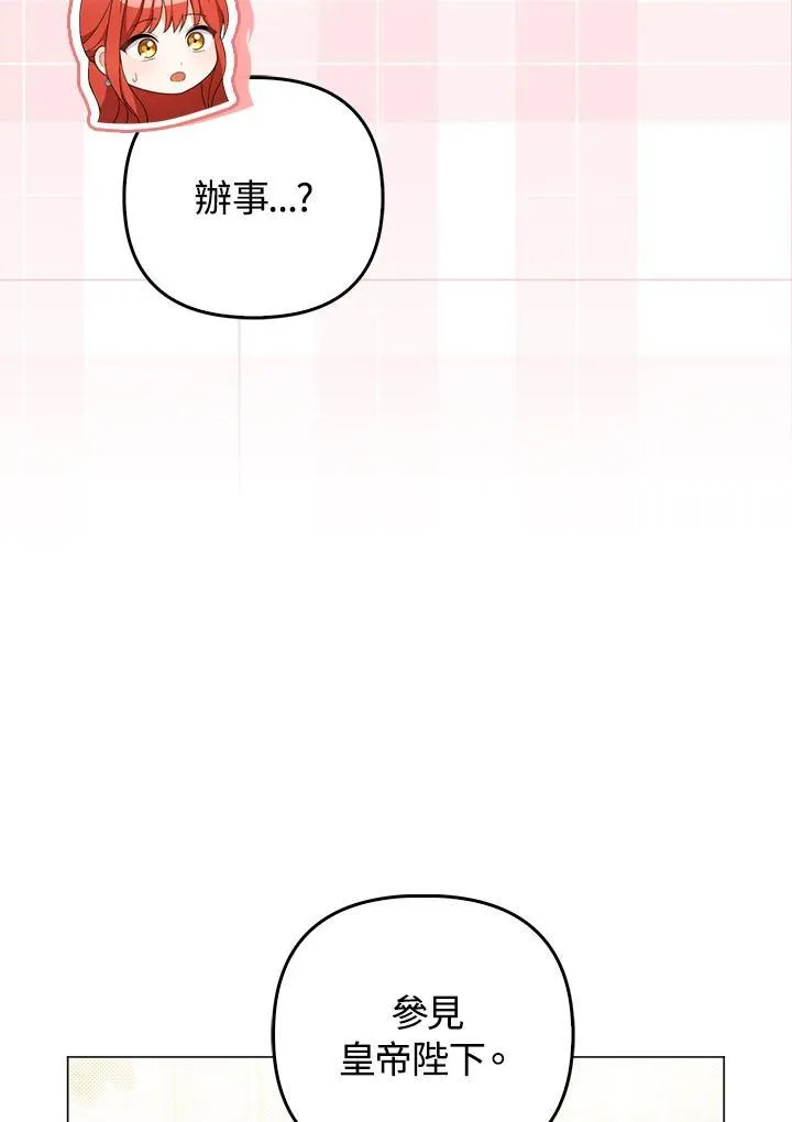第80话(最终章) 第7页