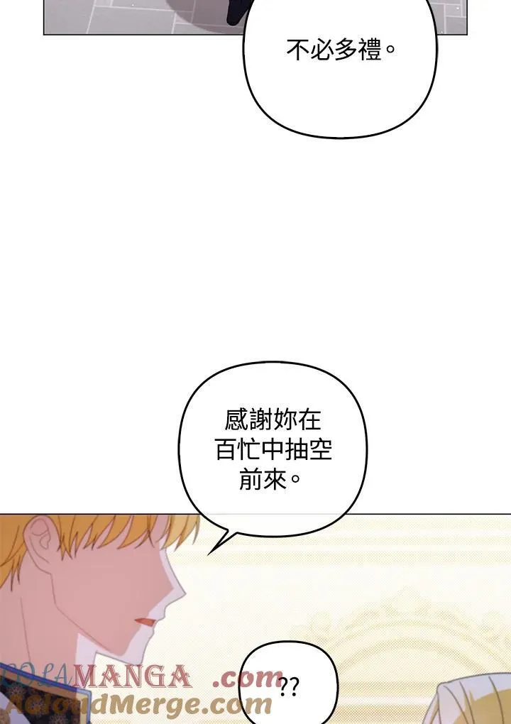 第80话(最终章) 第9页