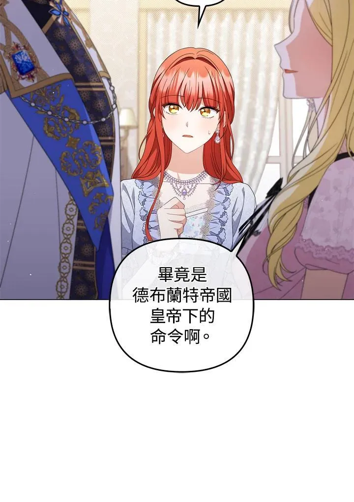 第80话(最终章) 第10页