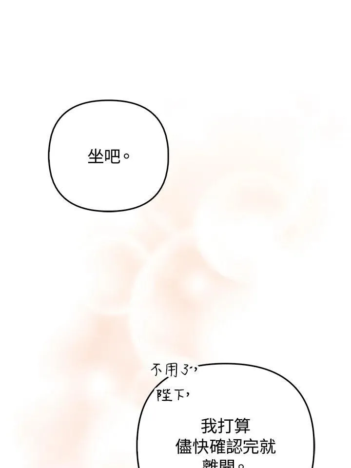 第80话(最终章) 第11页