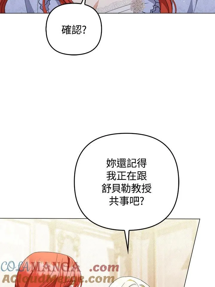 第80话(最终章) 第13页