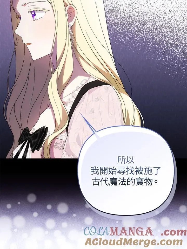 第80话(最终章) 第17页