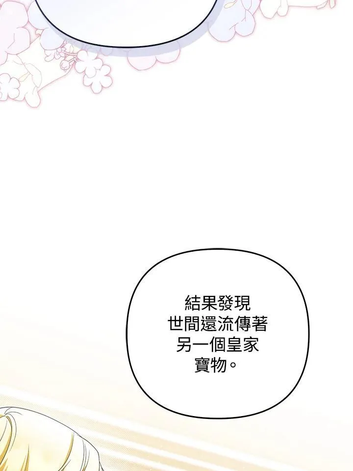 第80话(最终章) 第19页