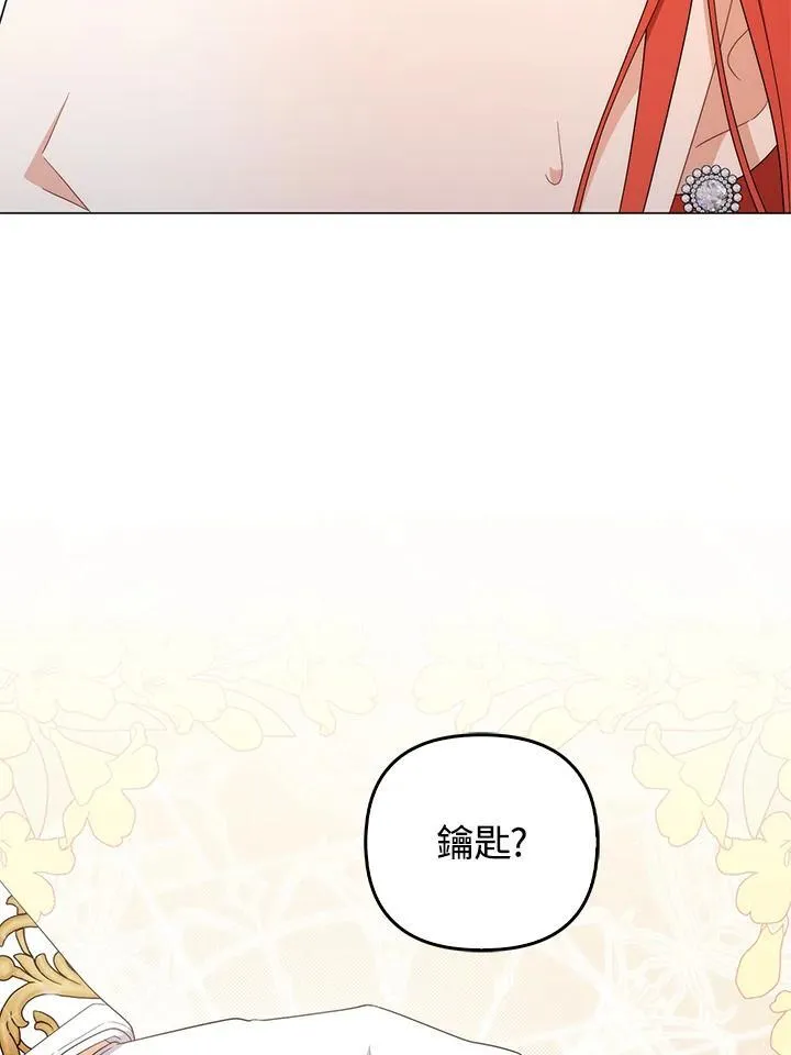 第80话(最终章) 第22页
