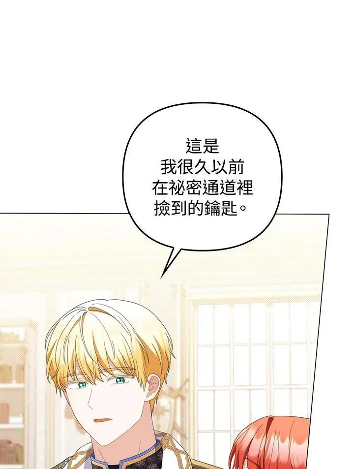 第80话(最终章) 第24页