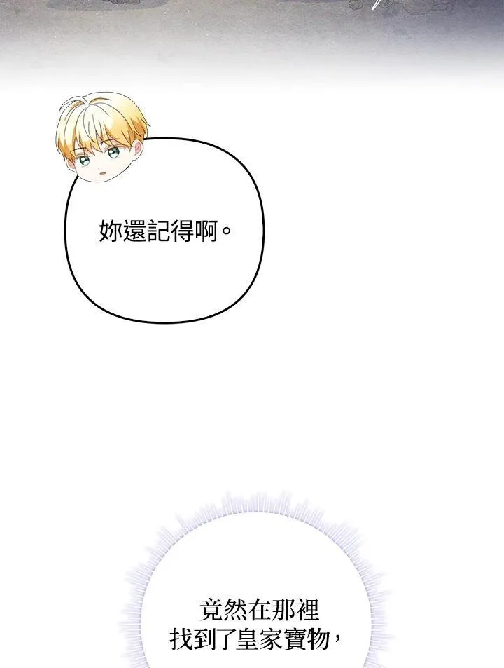 第80话(最终章) 第27页