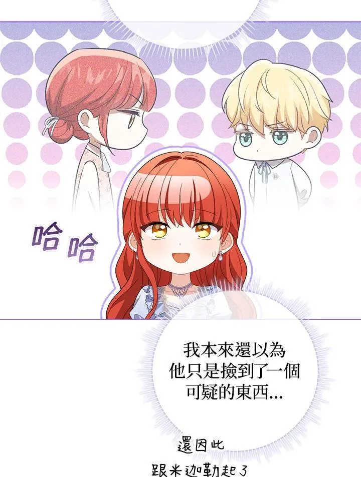 第80话(最终章) 第28页
