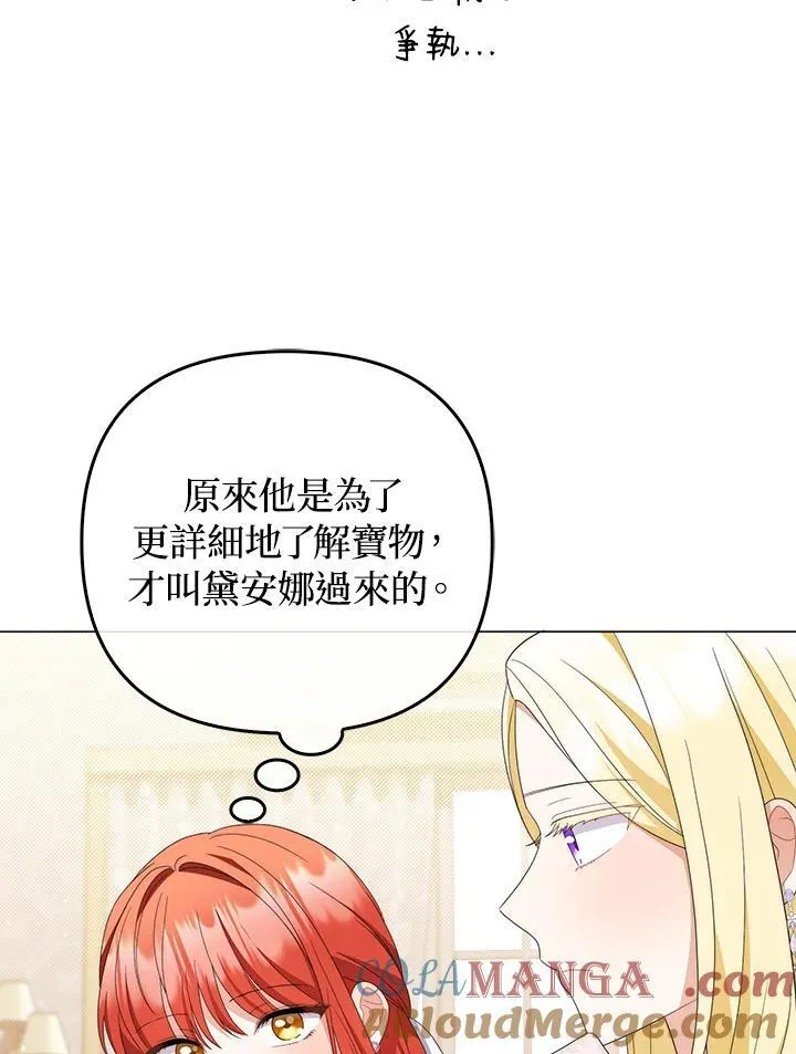第80话(最终章) 第29页