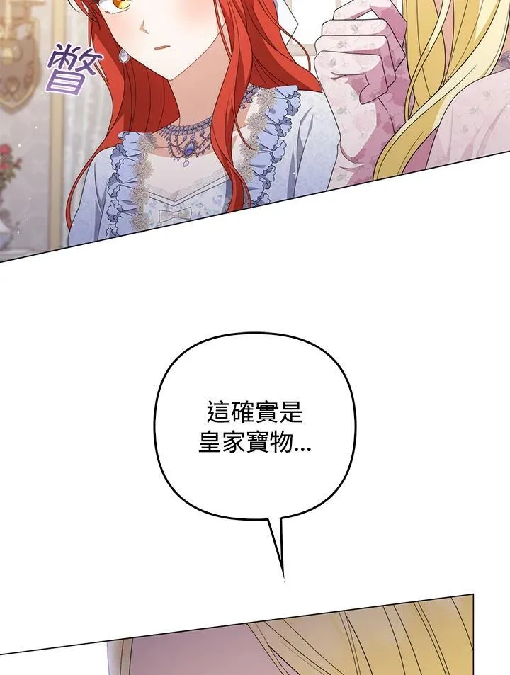 第80话(最终章) 第30页