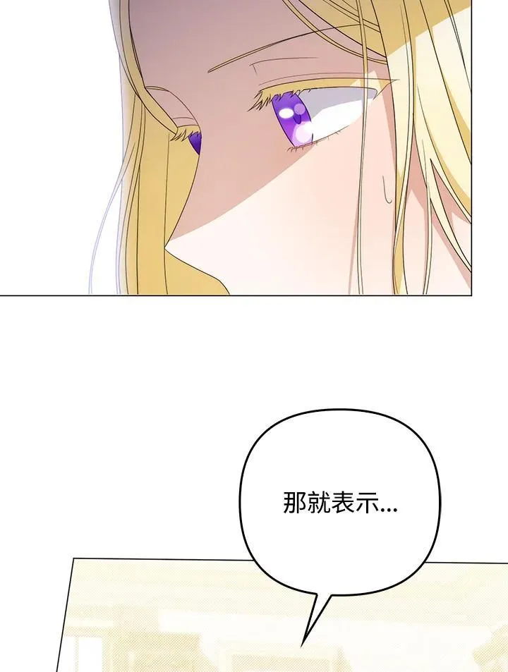 第80话(最终章) 第31页